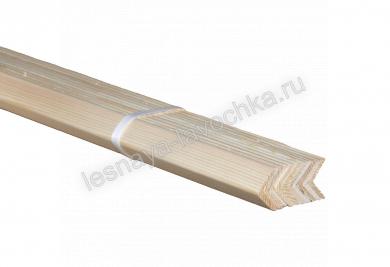 Уголок 27х27 мм 3 м Экстра - Деревянные погонажные изделия, интернет-магазин "Лесная лавка", Екатеринбург