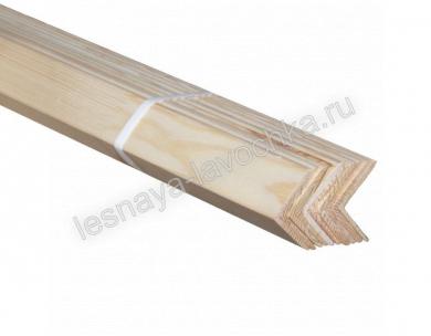 Уголок 43х43 мм 3 м сорт А - Деревянные погонажные изделия, интернет-магазин "Лесная лавка", Екатеринбург