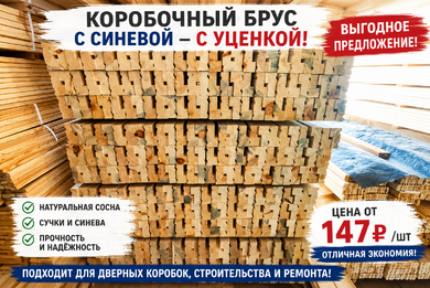 Дверная коробка 35х70 мм 2,1 м сорт А под покраску - Деревянные погонажные изделия, интернет-магазин "Лесная лавка",  Екатеринбург